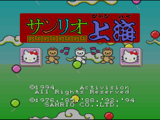 Sanrio Shanghai title screen for Super Famicom